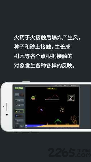 粉末游戏3中文版下载
