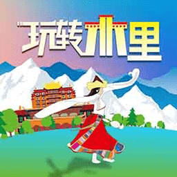 玩转木里app