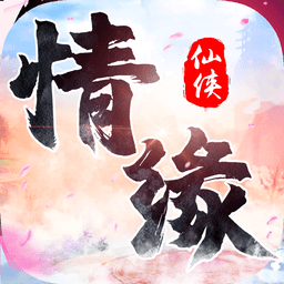 逆天情缘官方正版(暂未上线)