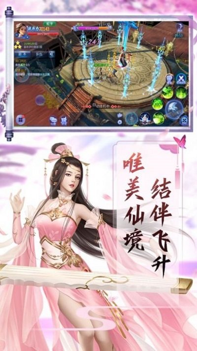 云海仙门手游下载