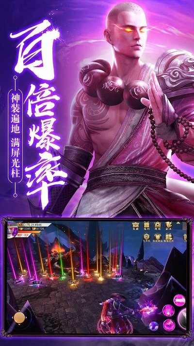 凡人神鬼传官方版下载