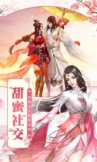 剑泽苍生安卓版下载