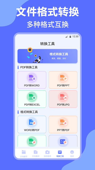 deepL英译汉最新版下载