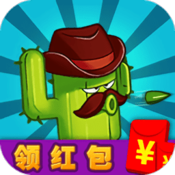 僵尸猎手红包版