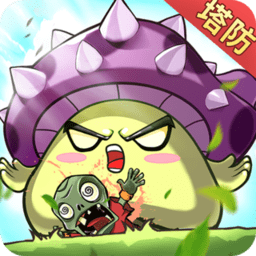 植物大联盟九游版