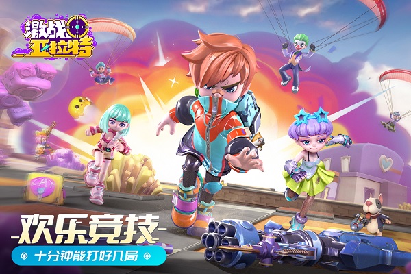 九游激战亚拉特手游下载