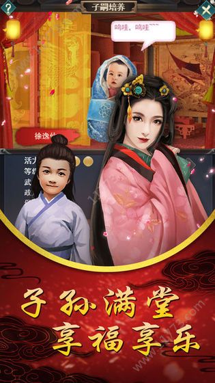 我在大清当皇妃免费下载安装