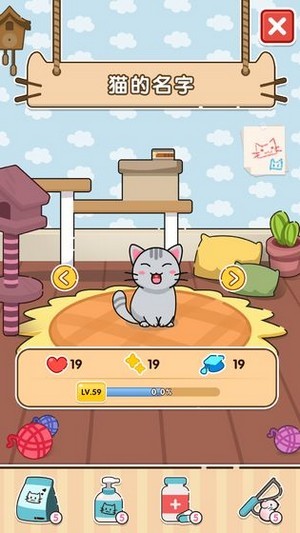猫咪新家手机版下载