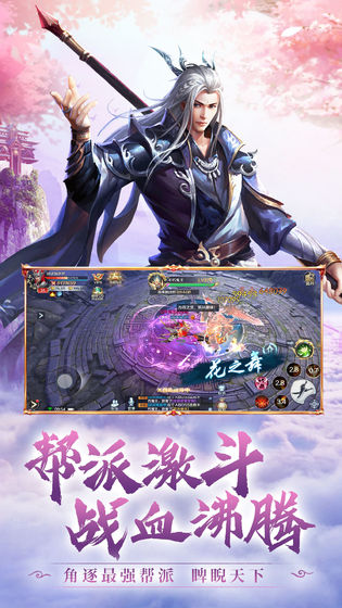缘仙劫官方版下载