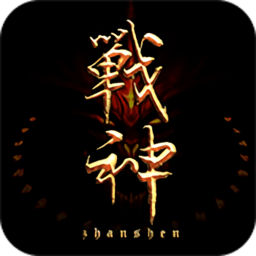 战神联盟满v版sf