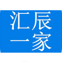 汇辰一家招标软件