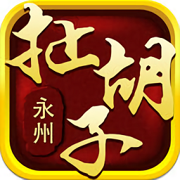 永州麻将手游