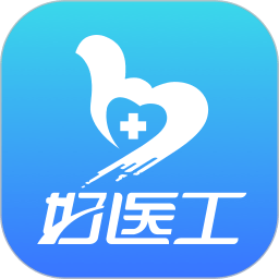 好医工官方版
