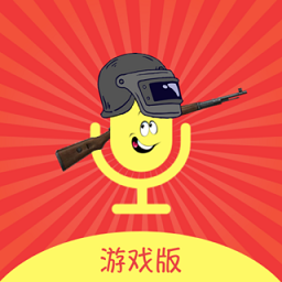 王耀游戏变声器app