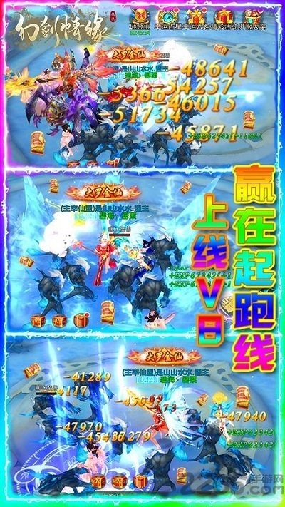 幻剑情缘bt果盘版下载