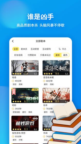 我是戏精手游下载
