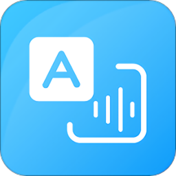 极速语音转文字大师app