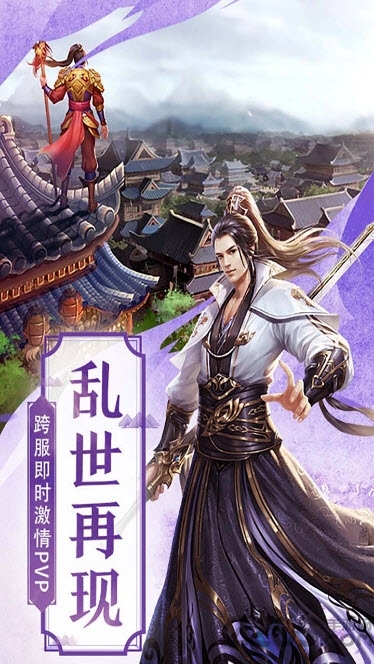 四海烽烟录最新版下载