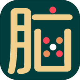脑原子手机版