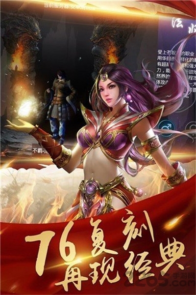 传奇之玛法大陆游戏下载