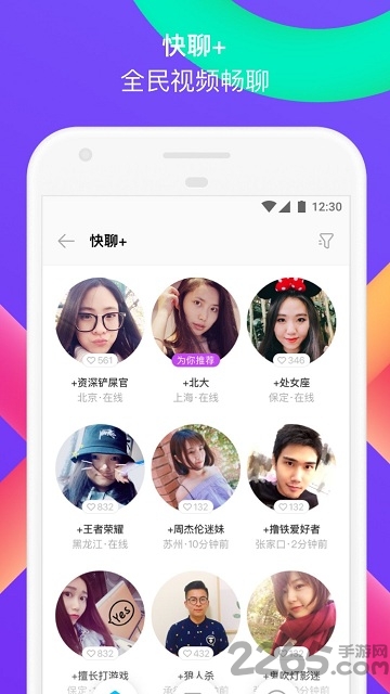 陌陌ios版下载