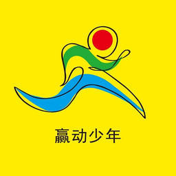 赢动少年线上马拉松