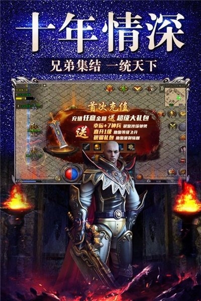 沙城传世游戏下载