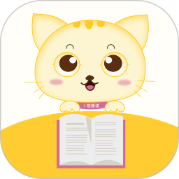 小猫慧读app