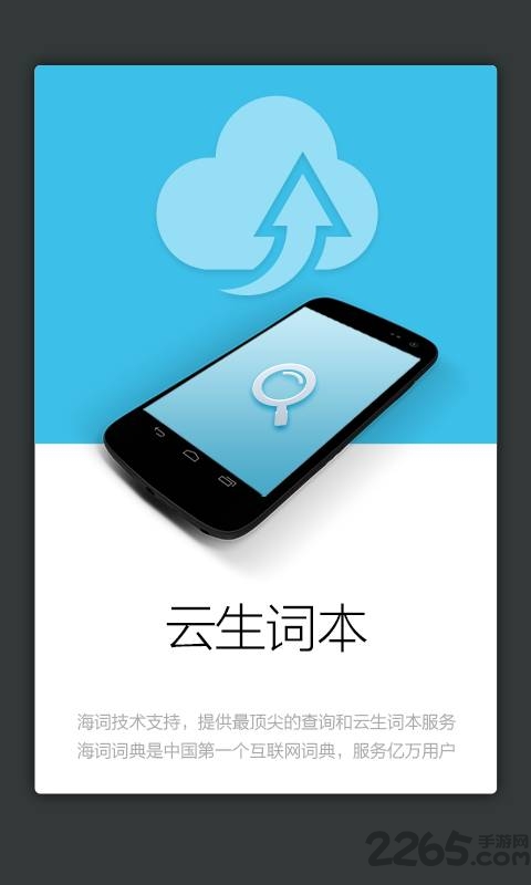 闪氪app下载