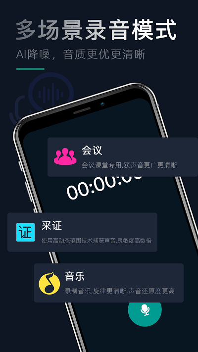 录音助手app下载