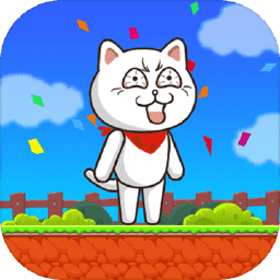 神经猫大冒险试玩版