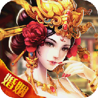 仙神纪元游戏