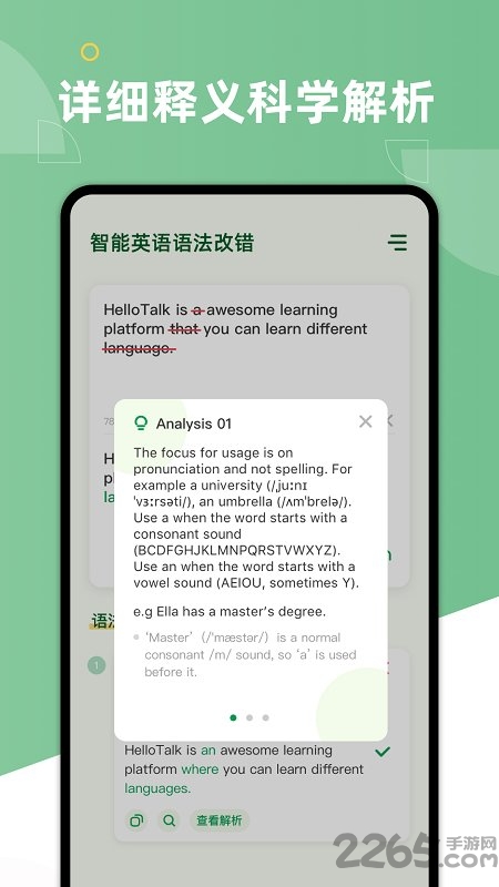 ai grammar软件下载