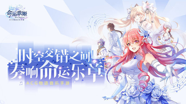 热血合唱团手游下载