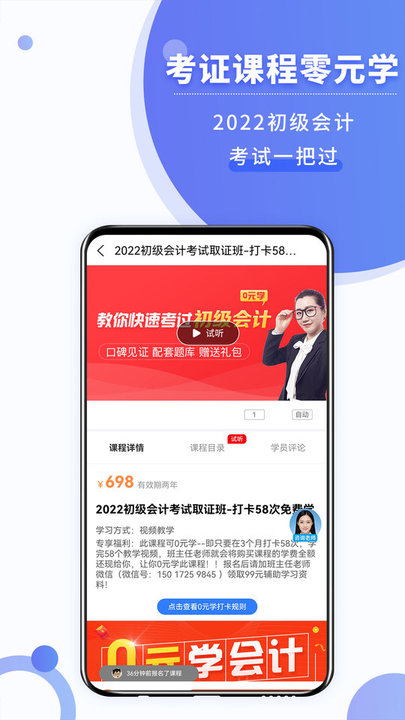 学乐佳app下载