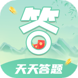 天天答题极速版app