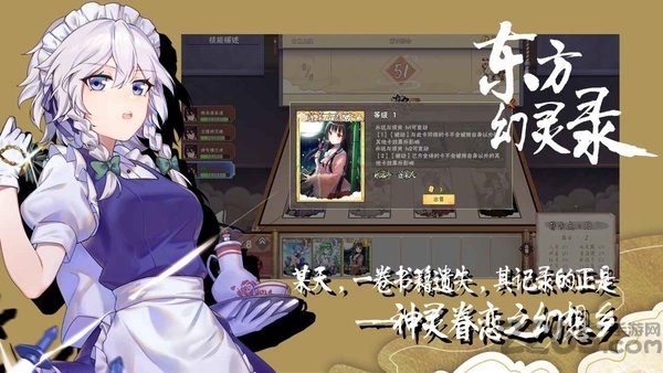 东方幻灵录下载
