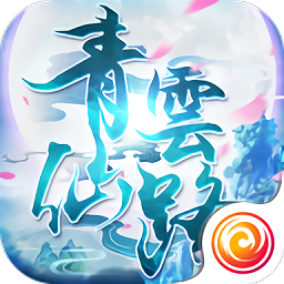 青云仙路变态版