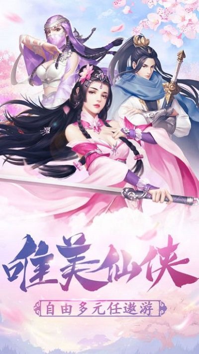 寻都仙境手游下载