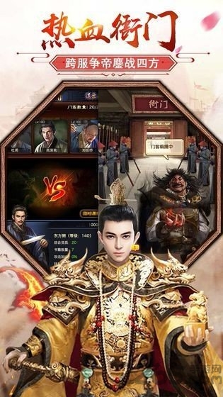 官场升职记手游下载