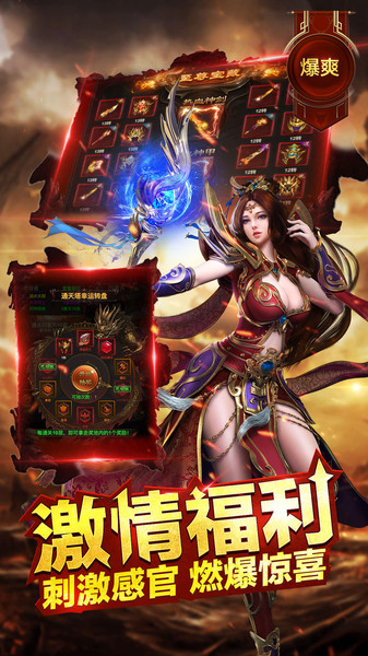 180火龙战神手机版下载