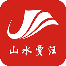 山水贾汪app官方版