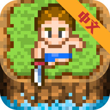 无人岛大冒险2汉化版