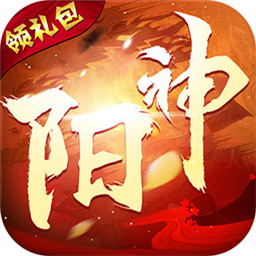 御剑乾坤阳神手机版