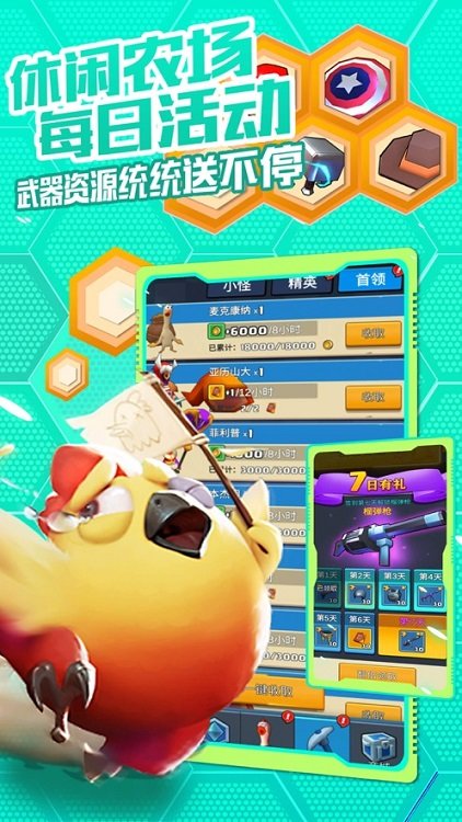 枪神特工下载