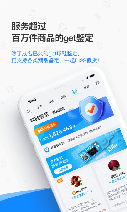 手机get安卓版下载