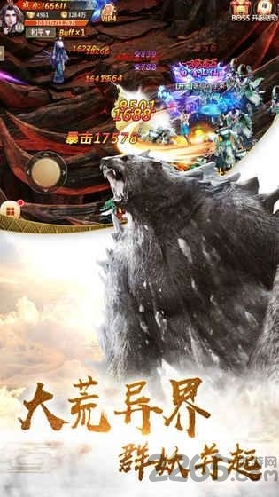 古异兽传说山海经官方版 古异兽传说山海经最新手游