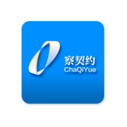 察契约最新版