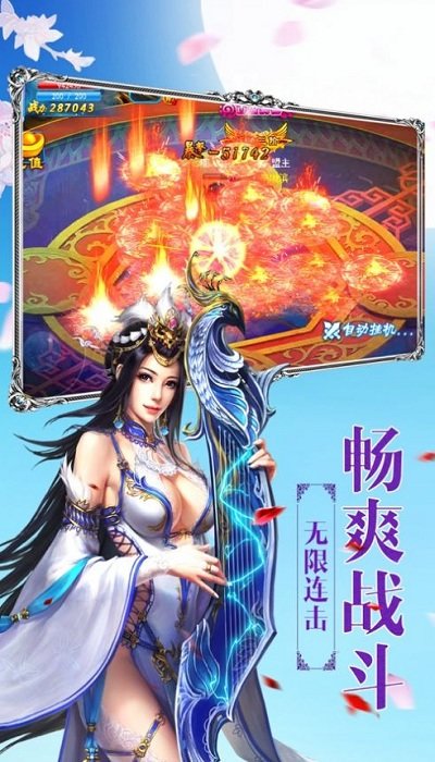 秒杀江湖最新版下载