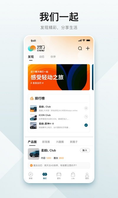 吉利汽车ios版 吉利汽车苹果版下载